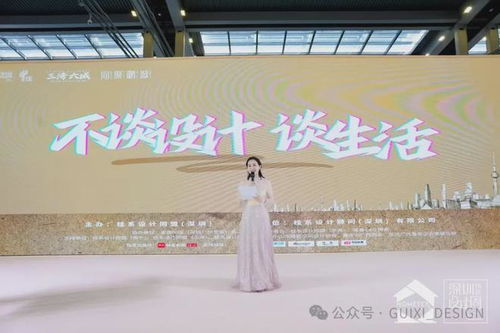 六城聯(lián)動(dòng)繪就設(shè)計(jì)新篇章 桂系設(shè)計(jì)同盟盛典圓滿收官，共創(chuàng)生活藝術(shù)輝煌