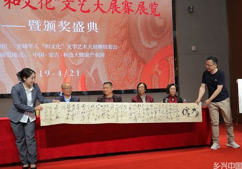 全球華人文化藝術(shù)大展賽展覽暨頒獎(jiǎng)盛典圓滿舉行，推動(dòng)文化交流與創(chuàng)新策劃